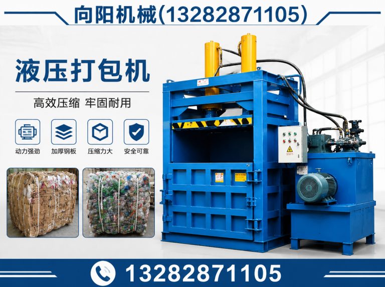 巴音郭楞全自动打包机展示图