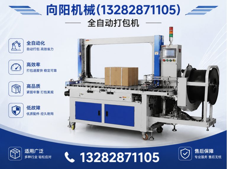巴音郭楞向阳机械展示图